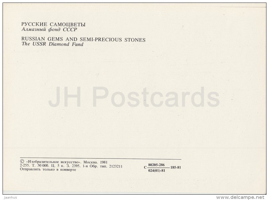 Russian Gems and Semi-Precious Stones - Diamond Fund of Russia - 1981 - Russia USSR - unused - JH Postcards
