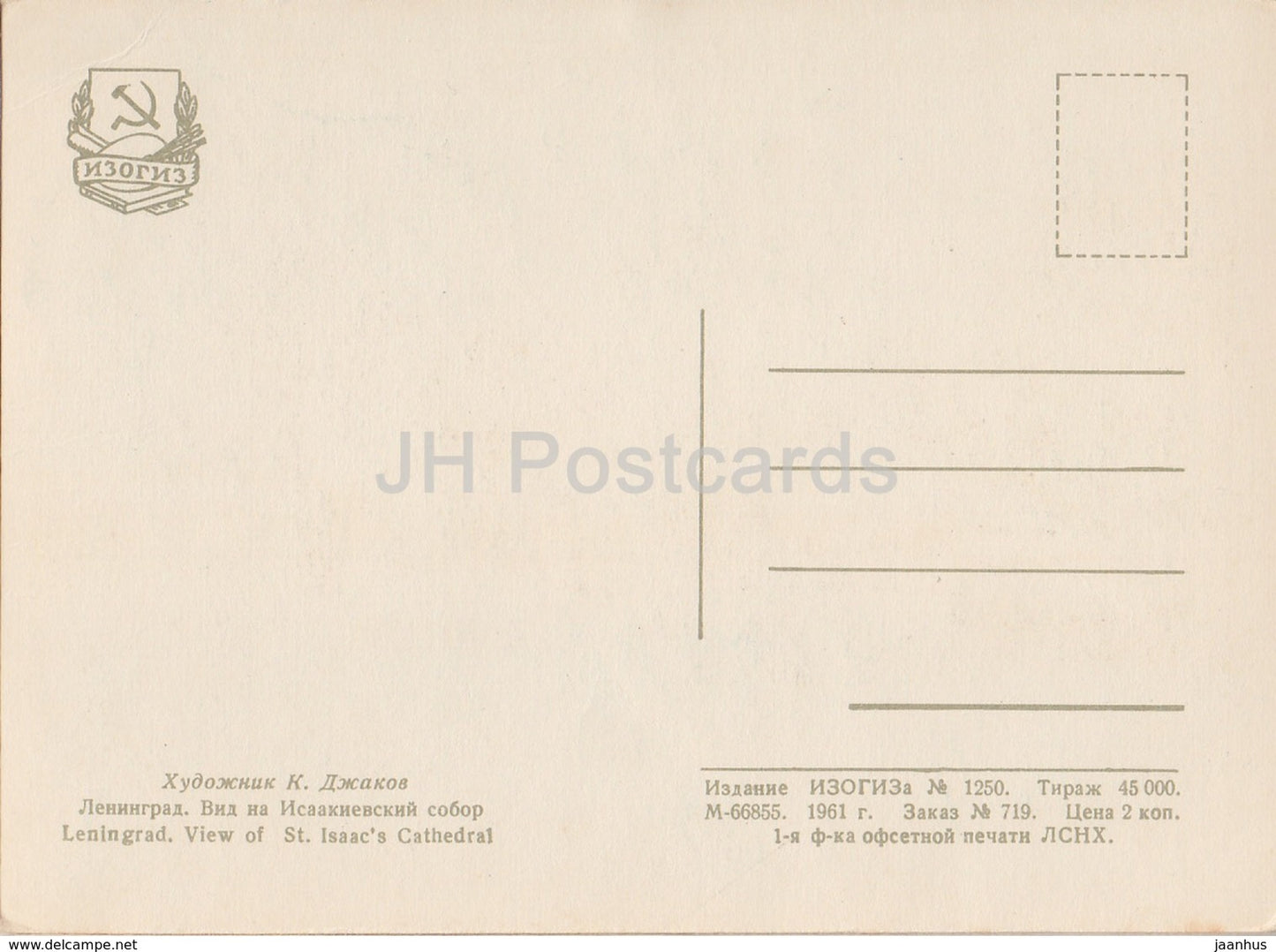 Leningrad - St. Petersburg - View of St. Isaac's Cathedral - illustration by K. Dzhakov - 1961 - Russia USSR - unused