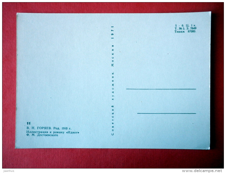 illustration by V. Goryaev - sleeping - Idiot by F. Dostoyevsky - 1971 - USSR Russia - unused - JH Postcards