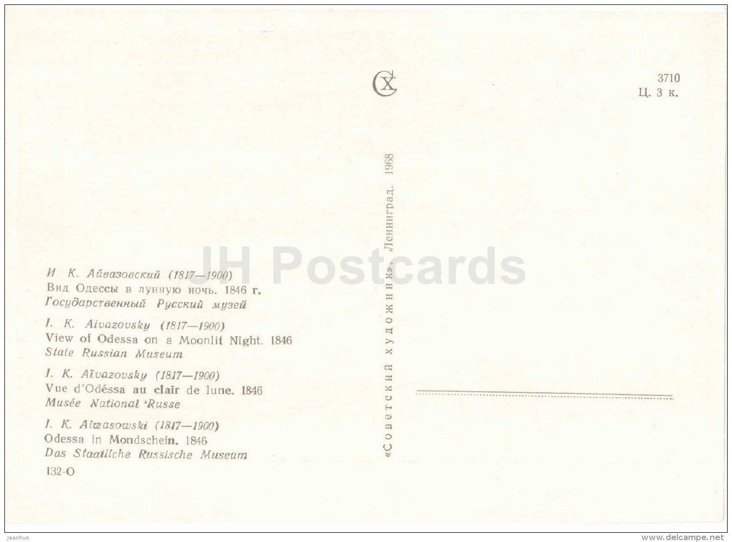 painting by I. Aivazovsky - View of Odessa on the Moonlight Night , 1846 - Russian Art - 1984 - Russia USSR - unused - JH Postcards