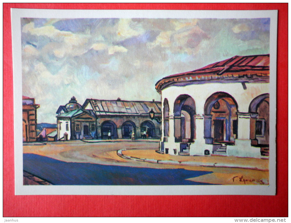 illustration by G. Harpak - Shopping Arcade - Kostroma - 1974 - Russia USSR - unused - JH Postcards