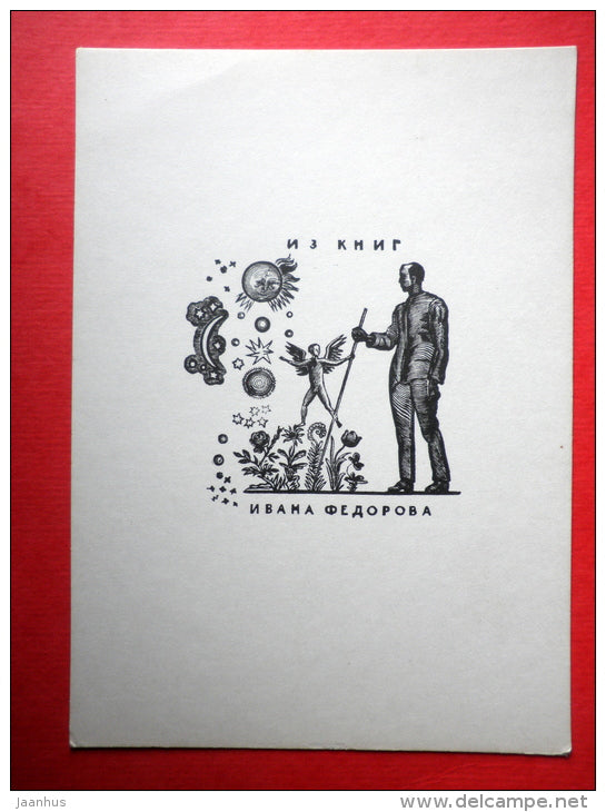 Ex Libris - I. Feodorov - illustration by V. Favorsky - man with walking stick - 1966 - Russia USSR - unused - JH Postcards