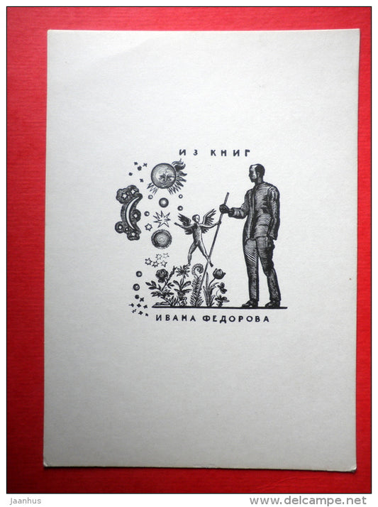 Ex Libris - I. Feodorov - illustration by V. Favorsky - man with walking stick - 1966 - Russia USSR - unused - JH Postcards