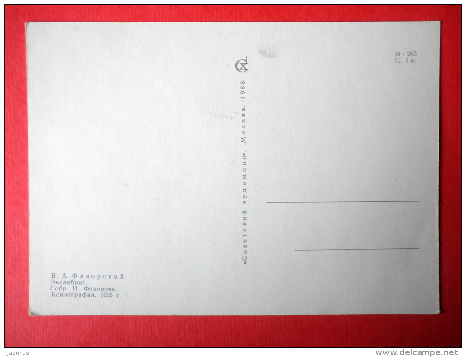 Ex Libris - I. Feodorov - illustration by V. Favorsky - man with walking stick - 1966 - Russia USSR - unused - JH Postcards