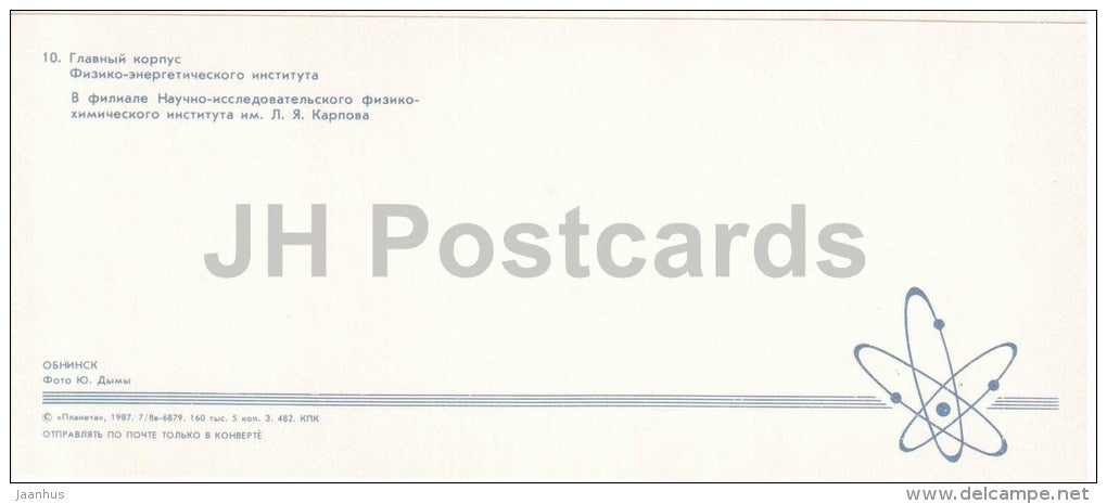 Physics and Power Engineering Institute - branch - Obninsk - nuclear city - 1987 - Russia USSR - unused - JH Postcards