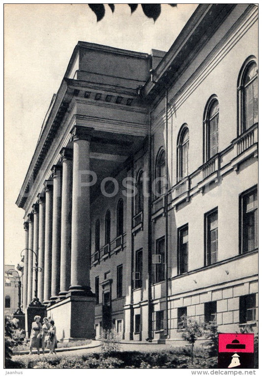 Shevchenko Kiev State University - architectural monument - 1966 - Ukraine USSR - unused - JH Postcards
