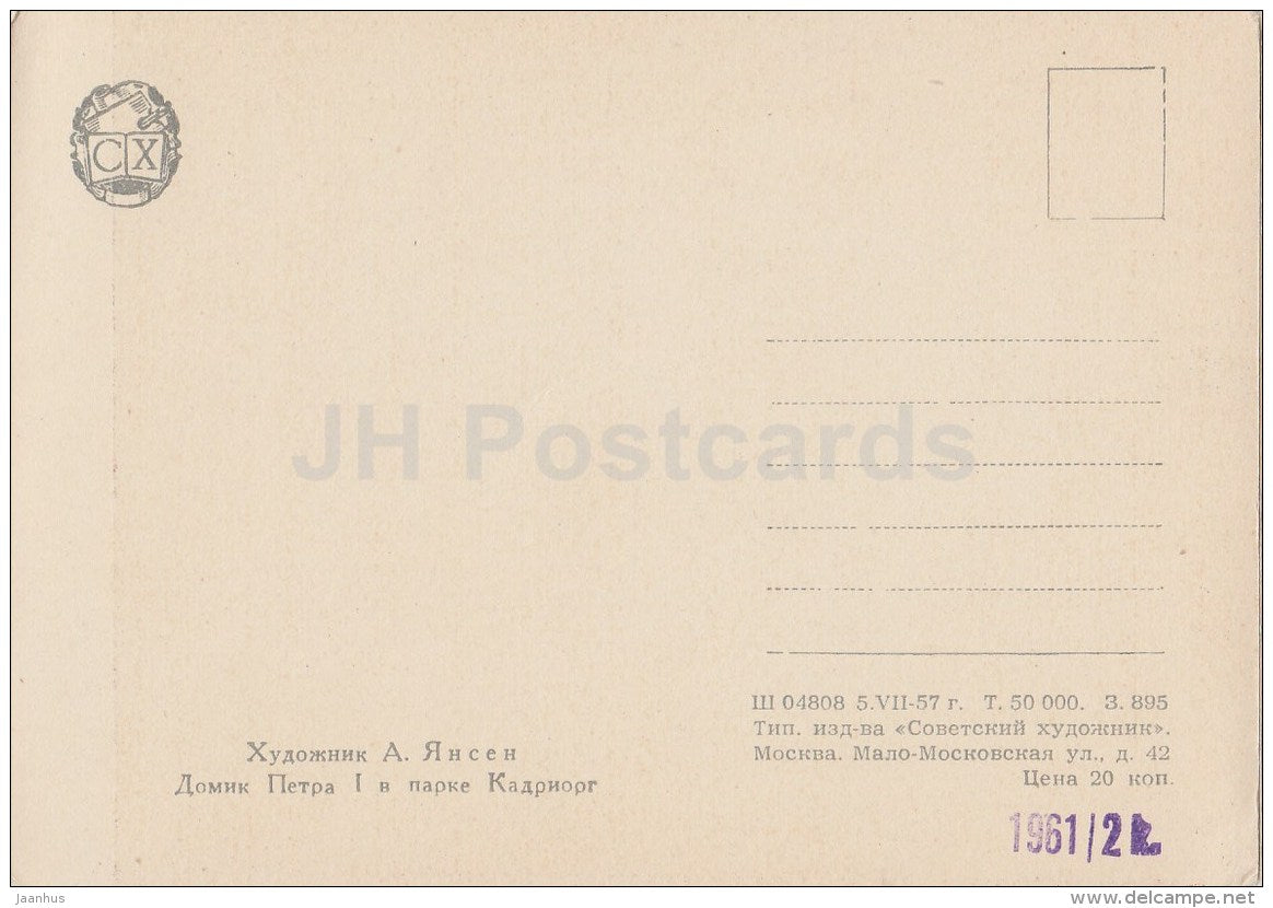 painting by A. Jansen - 1 - House of Peter I in Tallinn Kadriorg - Estonian art - 1957 - Russia USSR - unused - JH Postcards