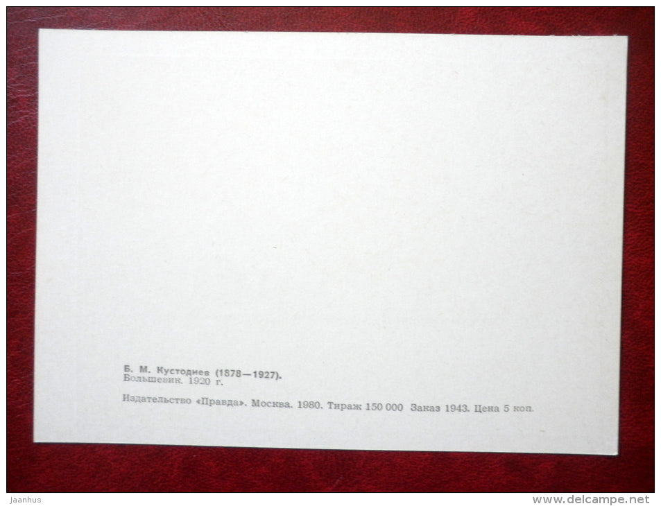 painting by B. Kustodiev , Bolshevik 1920 - red flag - russian art - unused - JH Postcards