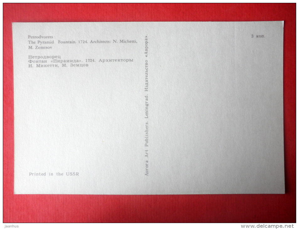 The Pyramid Fountain , 1724 - fountains - 1973 - Russia USSR - unused - JH Postcards