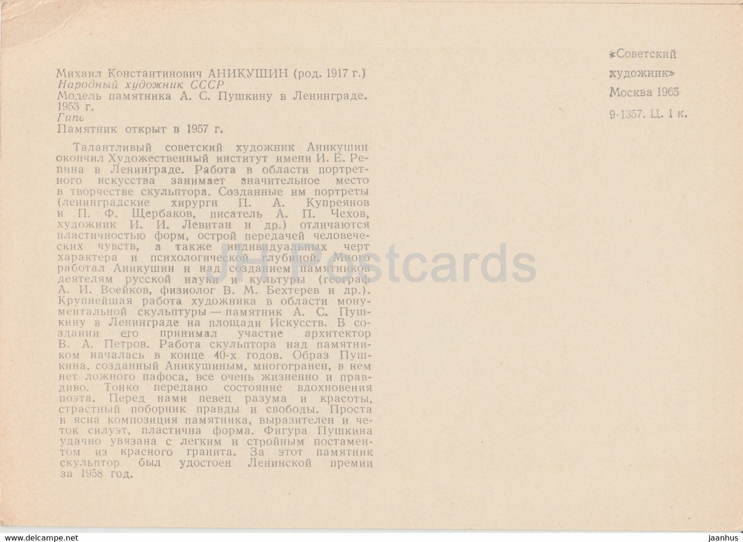 sculpture de Konstantin Anikushin - monument au poète russe Pouchkine - Art russe - 1965 - Russie URSS - inutilisé