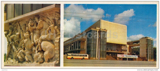 Gorky Drama theatre - bas-relief - trolleybus - Rostov-na-Donu - Rostov-on-Don - Russia USSR - 1974 - unused - JH Postcards