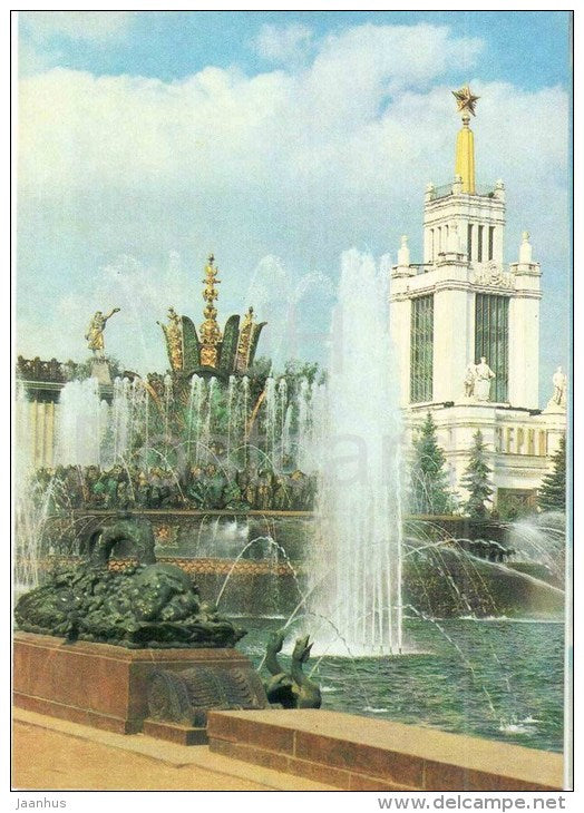 Stone Flower Fountain - USSR Exhibition of Economic Achievements - 1981 - Russia USSR - unused - JH Postcards