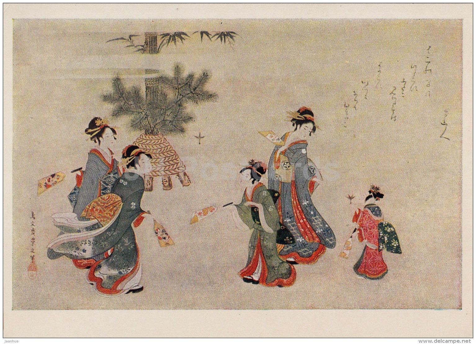 painting on silk by Hosoda Hideyuki - Shuttlecock game - women - Japanese art - 1955 - Russia USSR - unused - JH Postcards