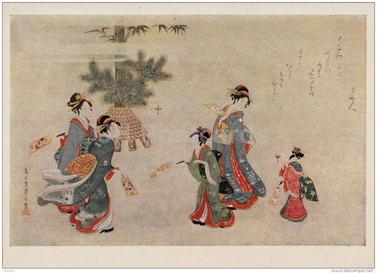 painting on silk by Hosoda Hideyuki - Shuttlecock game - women - Japanese art - 1955 - Russia USSR - unused - JH Postcards