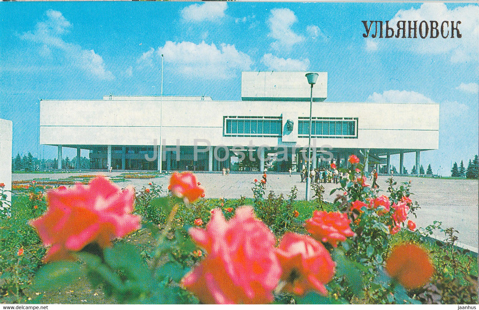 Ulyanovsk - Lenin Memorial - General View - 1982 - Russia USSR - unused - JH Postcards