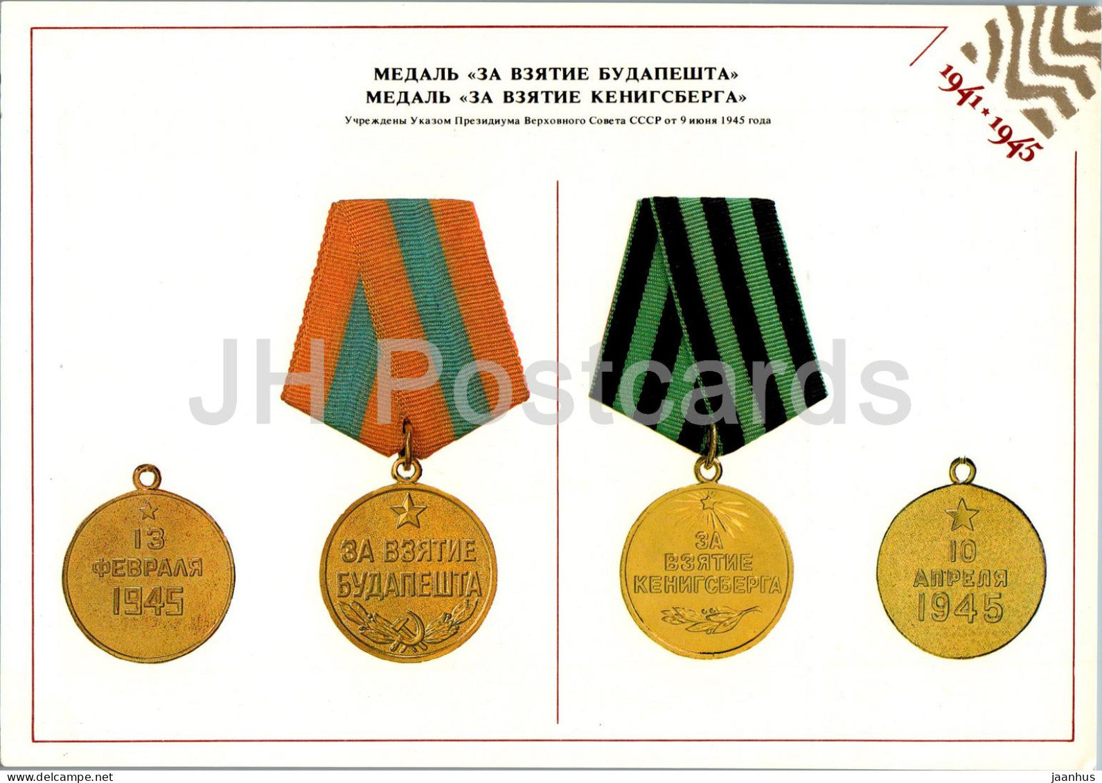 Medal for the capture of Budapest - Orders and Medals of the USSR - Large Format Card - 1985 - Russia USSR - unused - JH Postcards
