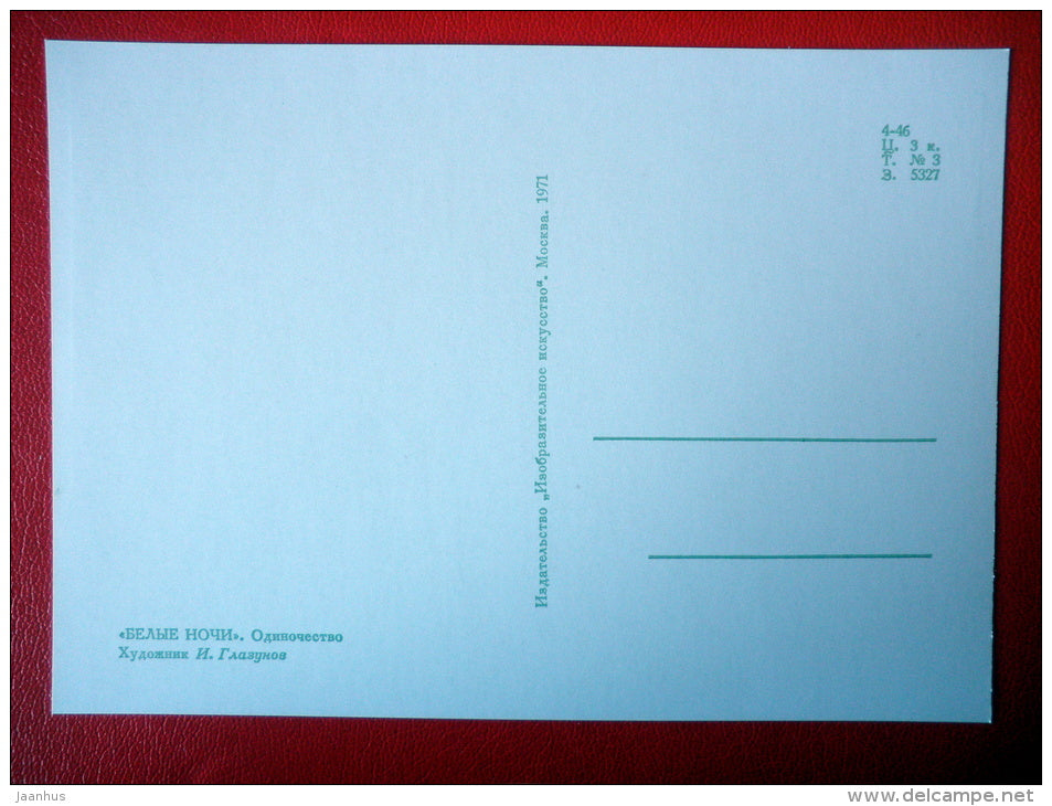 illustration by I. Glazunov . Loneliness - Novel by F. Dostoyevsky White Nights - 1971 - Russia USSR - unused - JH Postcards