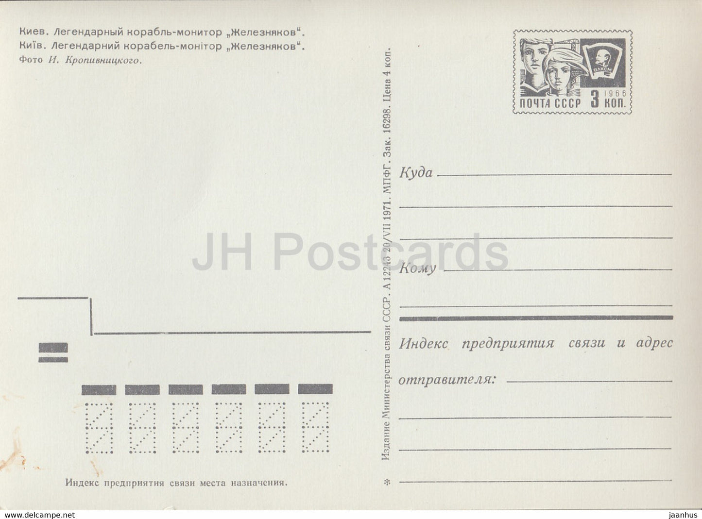 Kiew - Kiew - legendäres Monitorschiff Zheleznyakov - Ganzsache - 1971 - Ukraine UdSSR - unbenutzt