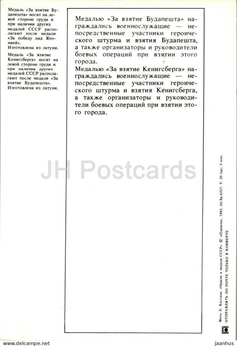 Medaille für die Eroberung von Budapest – Orden und Medaillen der UdSSR – Großformatige Karte – 1985 – Russland UdSSR – unbenutzt 
