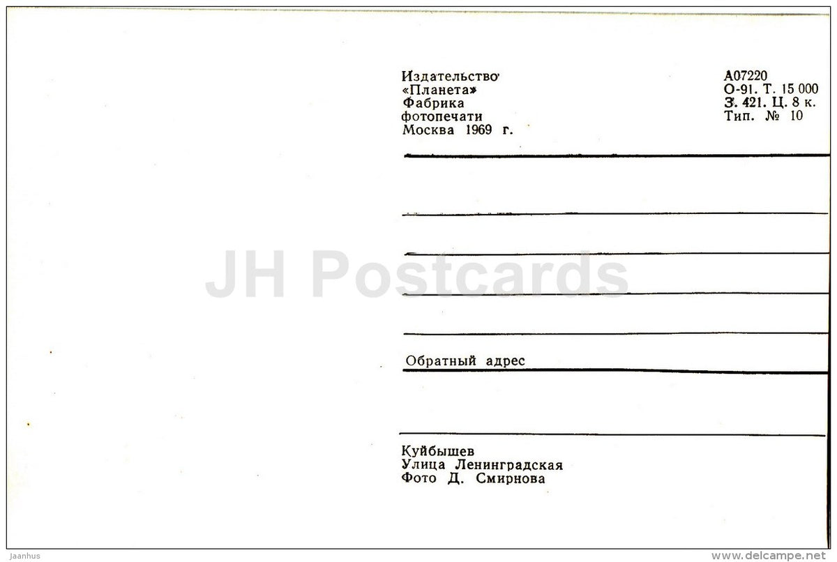 Leningradskaya street - trolleybus - Kuybyshev - Samara - 1969 - Russia USSR - unused - JH Postcards