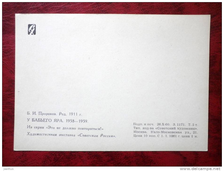 Painting by B. I. Prorokov - at Babi Yar - russian art - unused - JH Postcards