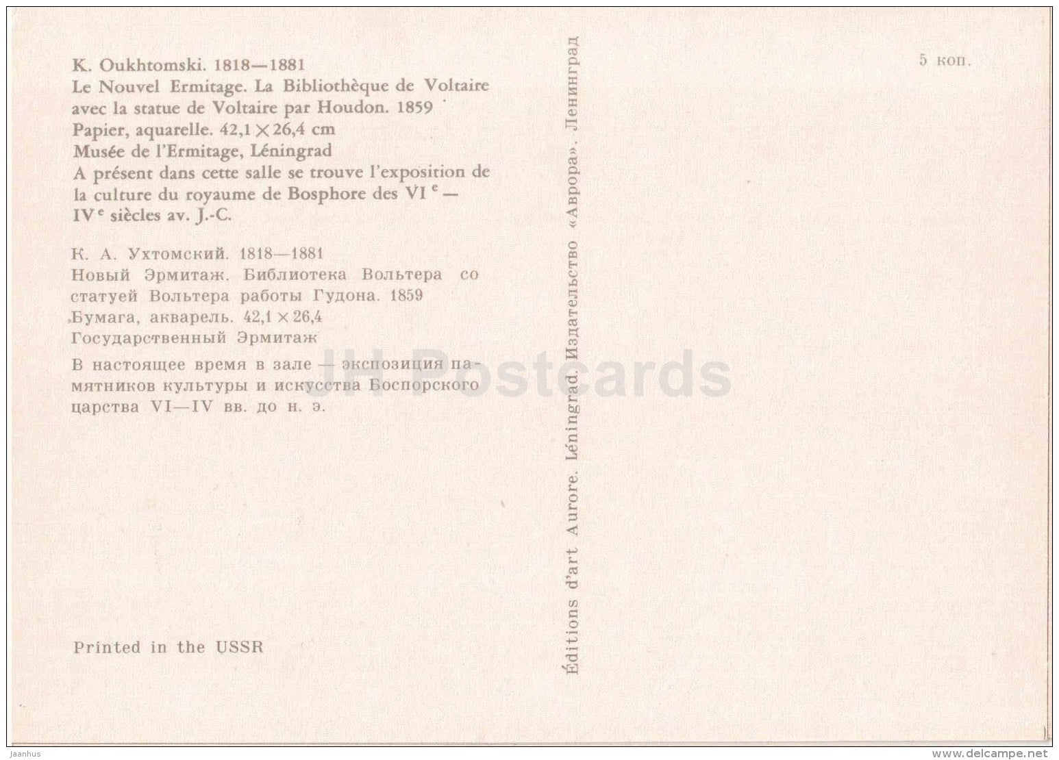 Voltaire's library with statue - The New Hermitage - St. Petersburg - Leningrad - 1975 - Russia USSR - unused - JH Postcards