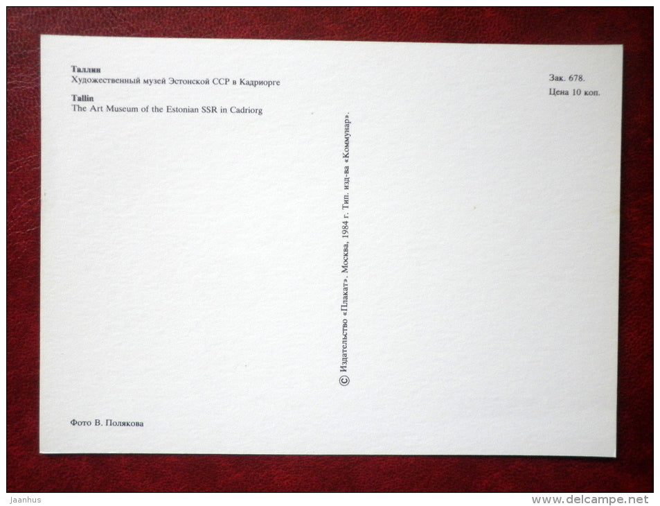 The Art Museum in Kadriorg - Tallinn - 1984 - Estonia USSR - unused - JH Postcards
