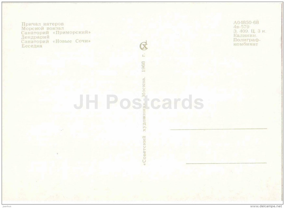 Marine Station - Primorsky sanatorium - sanatorium New Sochi - dendrarium - Sochi - 1968 - Russia USSR - unused - JH Postcards