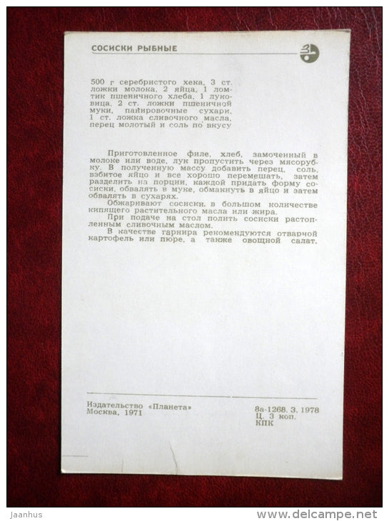 fish sausages - fish food - cooking recipes - 1971 - Russia USSR - unused - JH Postcards