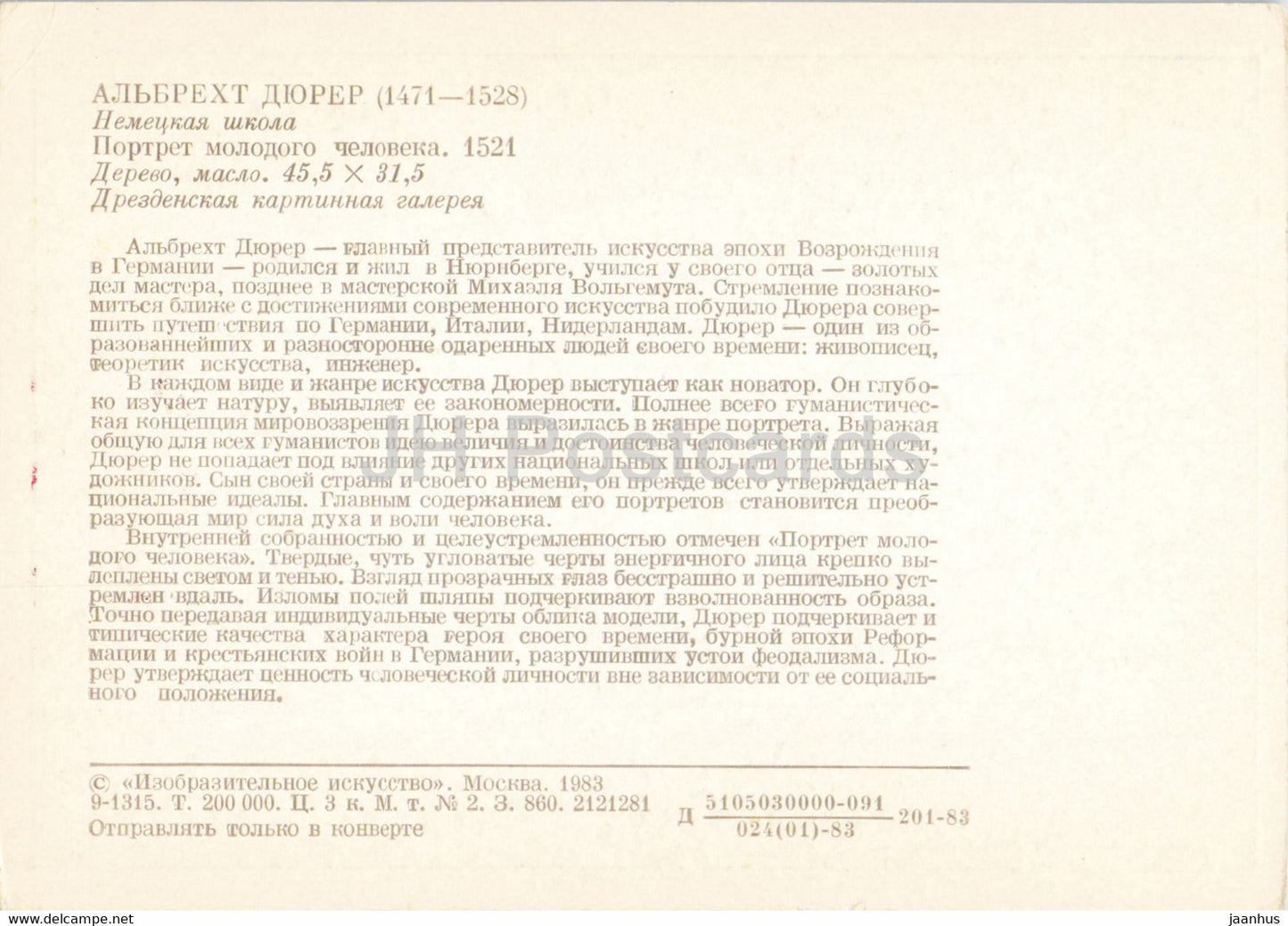 Gemälde von Albrecht Dürer – Porträt eines jungen Mannes – Russische Kunst – 1983 – Russland UdSSR – unbenutzt