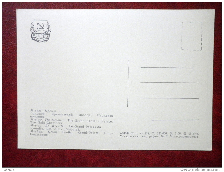 The Gala Chambers - The Grand Kremlin Palace - Kremlin - Moscow - 1962 - Russia USSR - unused - JH Postcards
