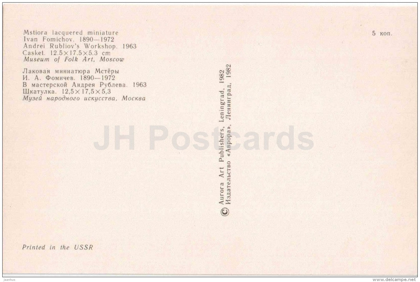 by Ivan Fomichov - Andrei Rubliov´s Workshop , 1963 - Lacquered Miniatures from Mstiora - 1982 - Russia USSR - unu - JH Postcards