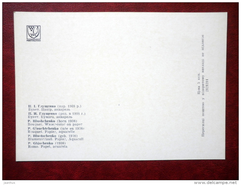 Bouquet by P- Hlushchenko - Ukraine craftsmen of decorative painting - 1973 - Ukraine USSR - unused - JH Postcards