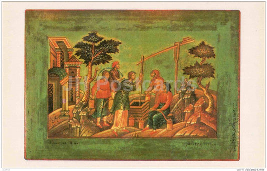 by Nikolai Klykov - Bu the Well , 1942 - Lacquered Miniatures from Mstiora - 1982 - Russia USSR - unused - JH Postcards