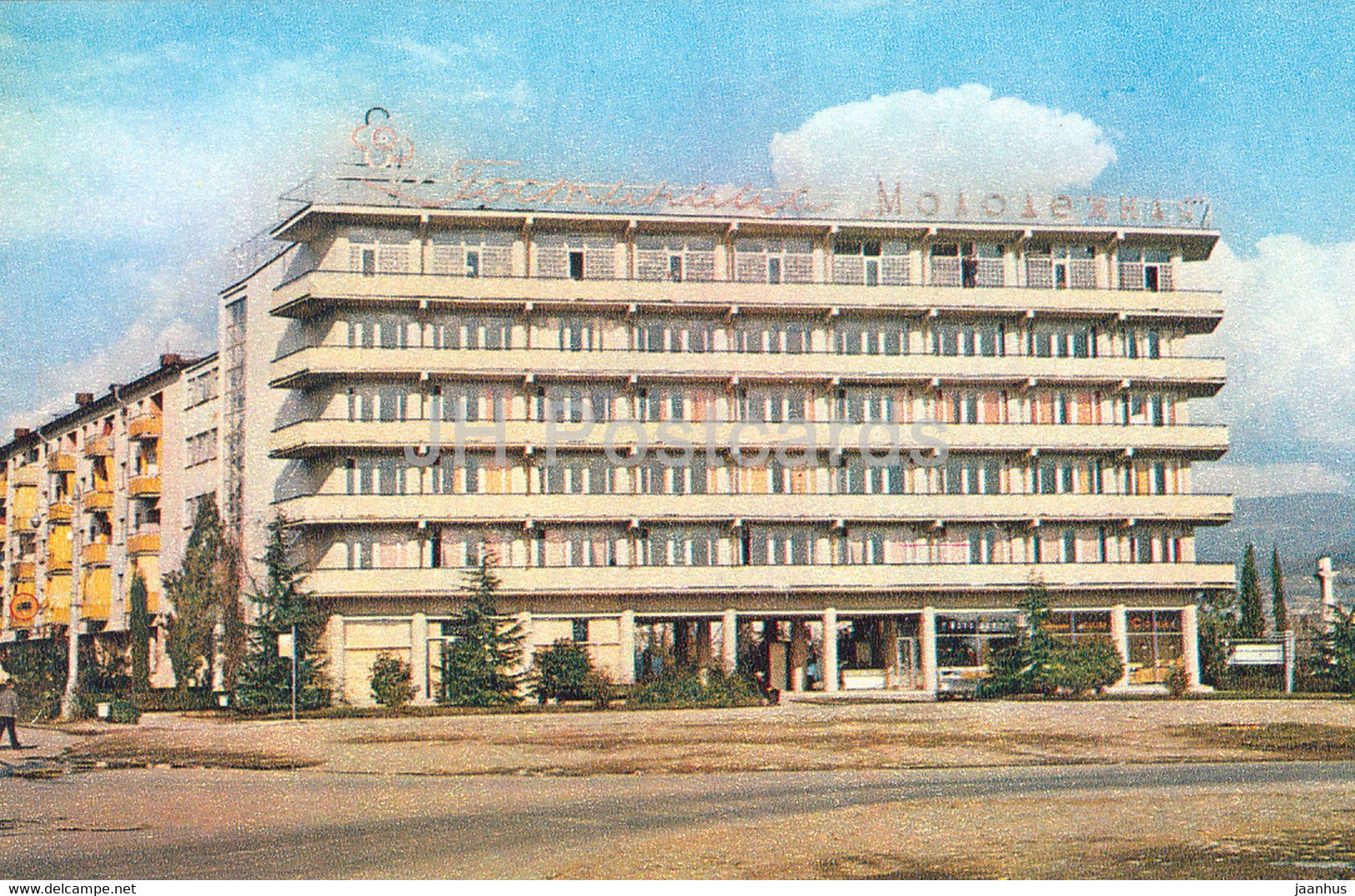Sochi - hotel Molodezhnaya (Youth) - 1972 - Russia USSR - unused - JH Postcards