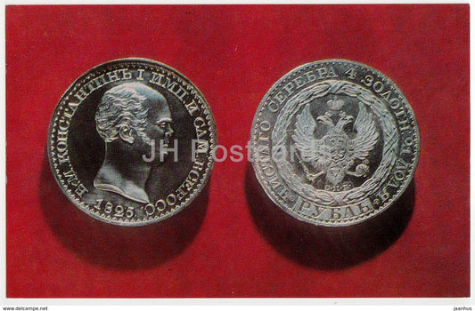Pattern Rouble of Konstantin Pavlovich - silver - Rare Russian Coins - 1971 - Russia USSR - unused - JH Postcards