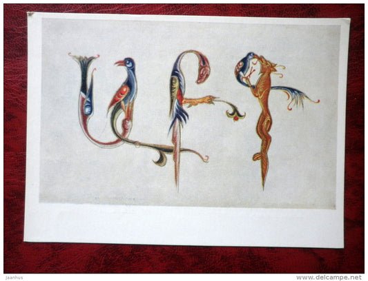 capital letters - birds - armenian manuscript , XIII cent. - book - Armenia - unused - JH Postcards