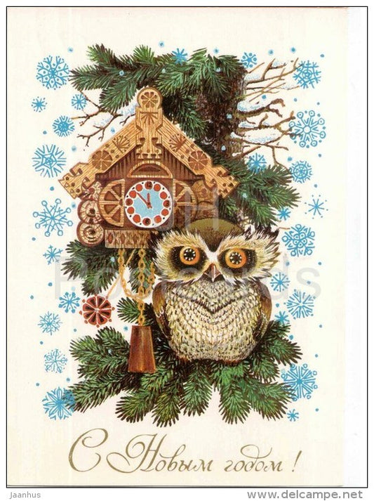 New Year Greeting card by L. Pokhitonova - owl - clock - stationery - 1982 - Russia USSR - used - JH Postcards