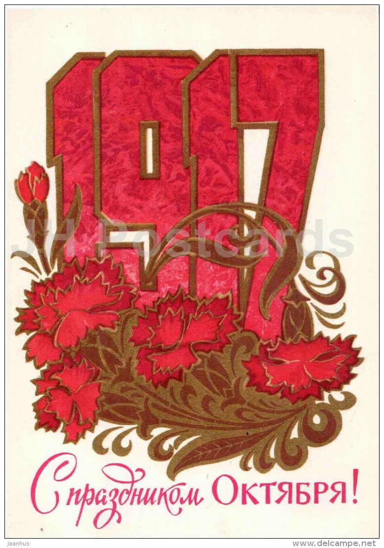 October Revolution anniversary by L. Kuznetsov - red carnation - flowers - 1980 - Russia USSR - unused - JH Postcards
