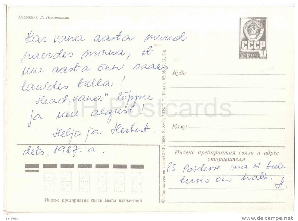 New Year Greeting card by L. Pokhitonova - owl - clock - stationery - 1982 - Russia USSR - used - JH Postcards