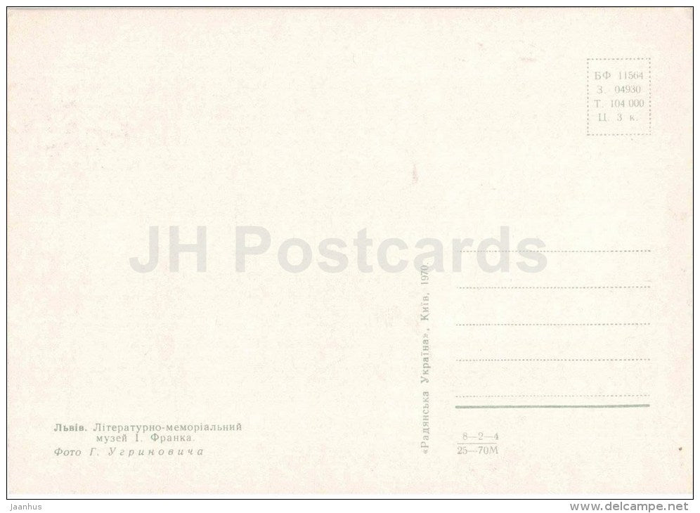 Ivano Franko Memorial Literature Museum - Lviv - Lvov - 1970 - Ukraine USSR - unused - JH Postcards