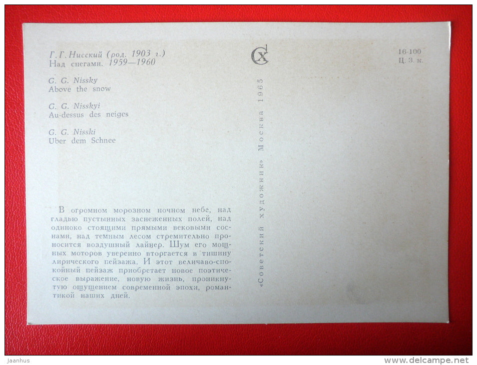 painting by G. Nissky . Above the Snow , 1959-1960 - airplane - russian art - unused - JH Postcards