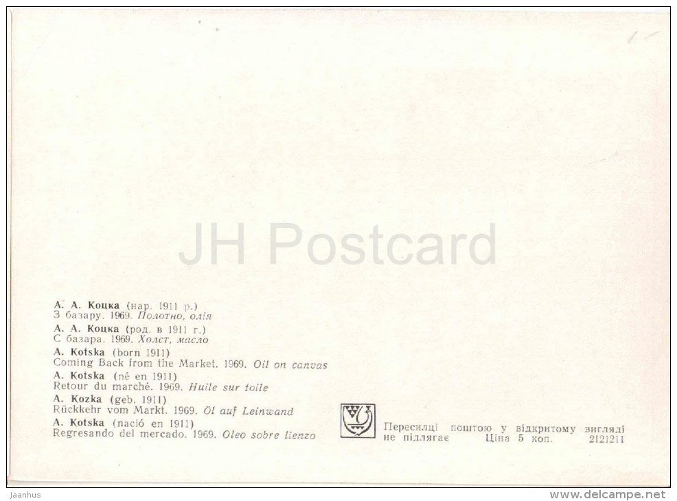 painting by A. Kotska - Coming Back from the Market , 1969 - mother and daughter - ukrainian art - unused - JH Postcards