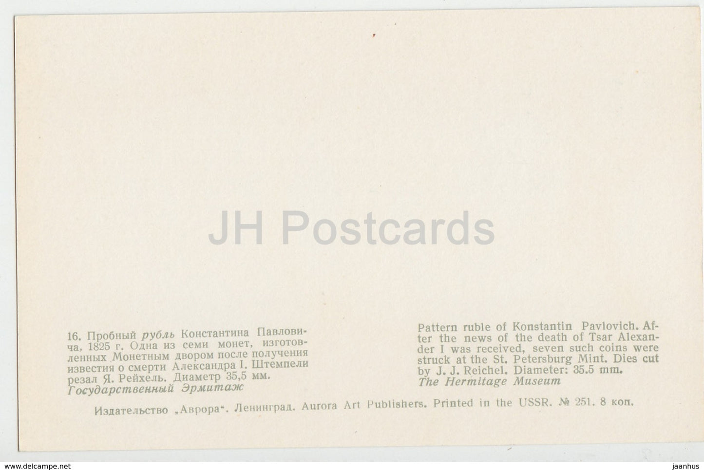 Pattern Rouble of Konstantin Pavlovich - silver - Rare Russian Coins - 1971 - Russia USSR - unused