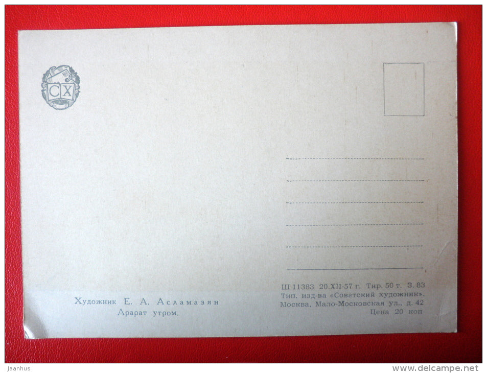 painting by Y. Aslamazyan . Mountain Ararat in the morning - armenian art - unused - JH Postcards