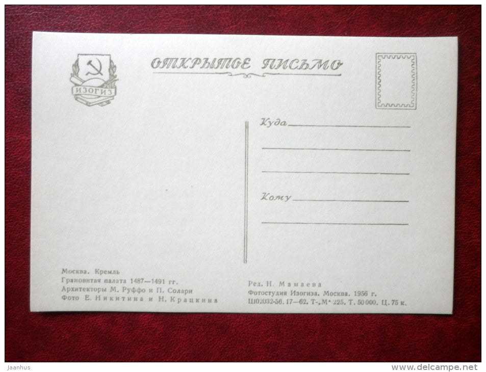 Kremlin - Palace of Facets 1487-1491 - Moscow - 1956 - Russia USSR - unused - JH Postcards