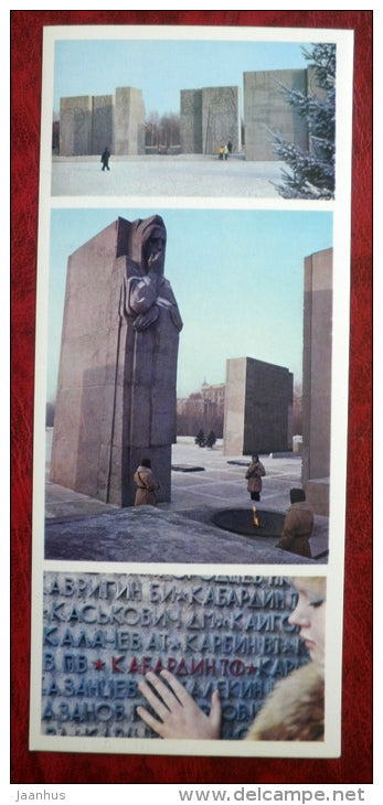 memorial to honor soldiers Siberians - Novosibirsk - 1977 - Russia USSR - unused - JH Postcards