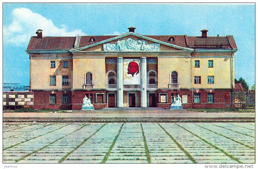 Palace of culture of the plant of printing machines - Rybinsk - Russia USSR - 1971 - unused - JH Postcards