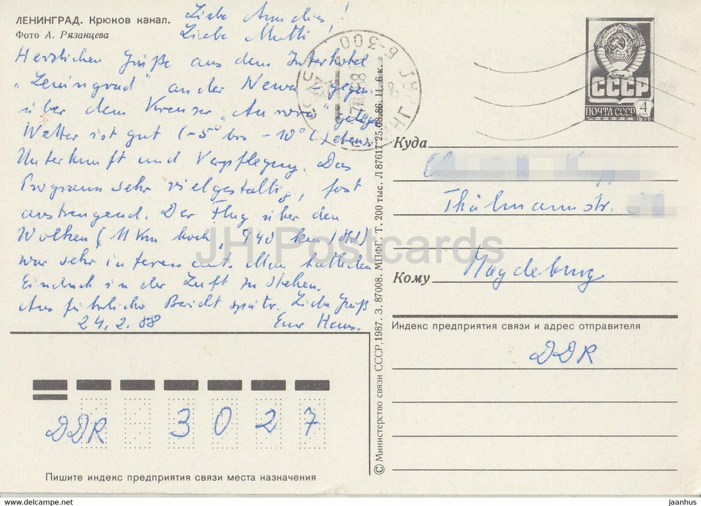 Leningrad - St Petersburg - Kryukov Canal - postal stationery - 1987 - Russia USSR - used