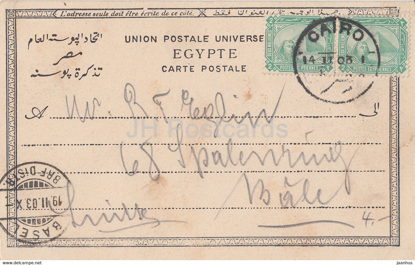 Philae - ancient world - 251 - old postcard - 1903 - Egypt - used